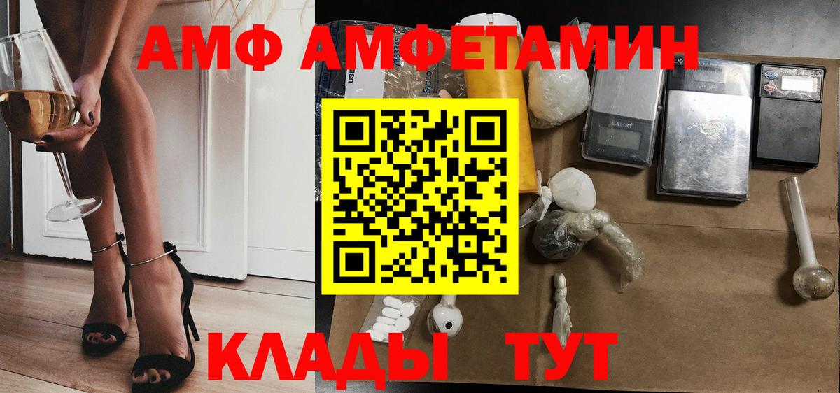 АМФ  Вход с VPN  Ялта  АМФЕТАМИН 97% 