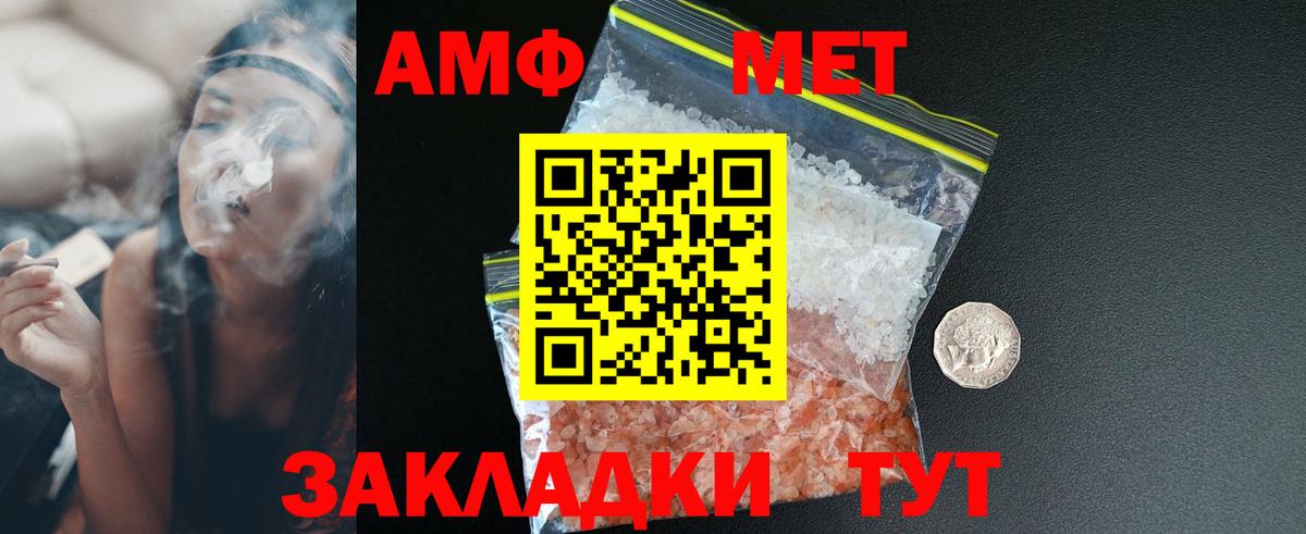 Amphetamine 98% Ялта
