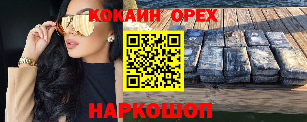 КОКАИН VHQ  COCAIN 98%  Вход с VPN  COCAIN  Ялта 