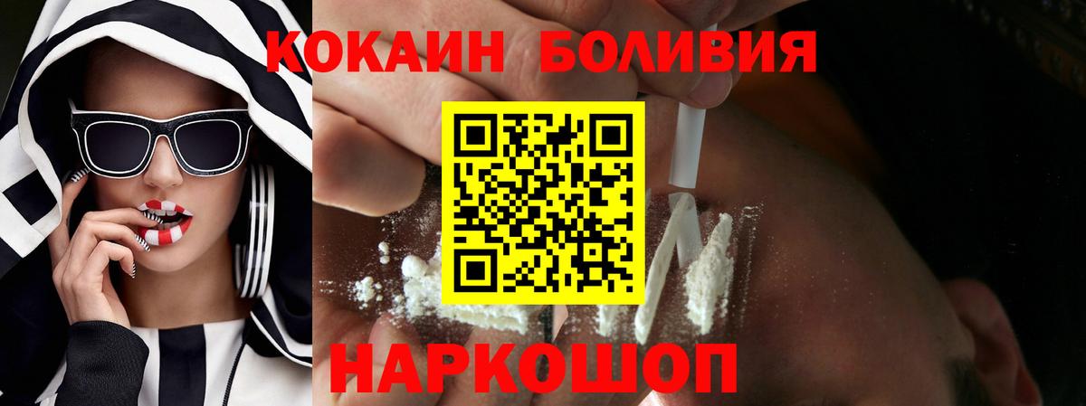 Кокаин Fish Scale Ялта