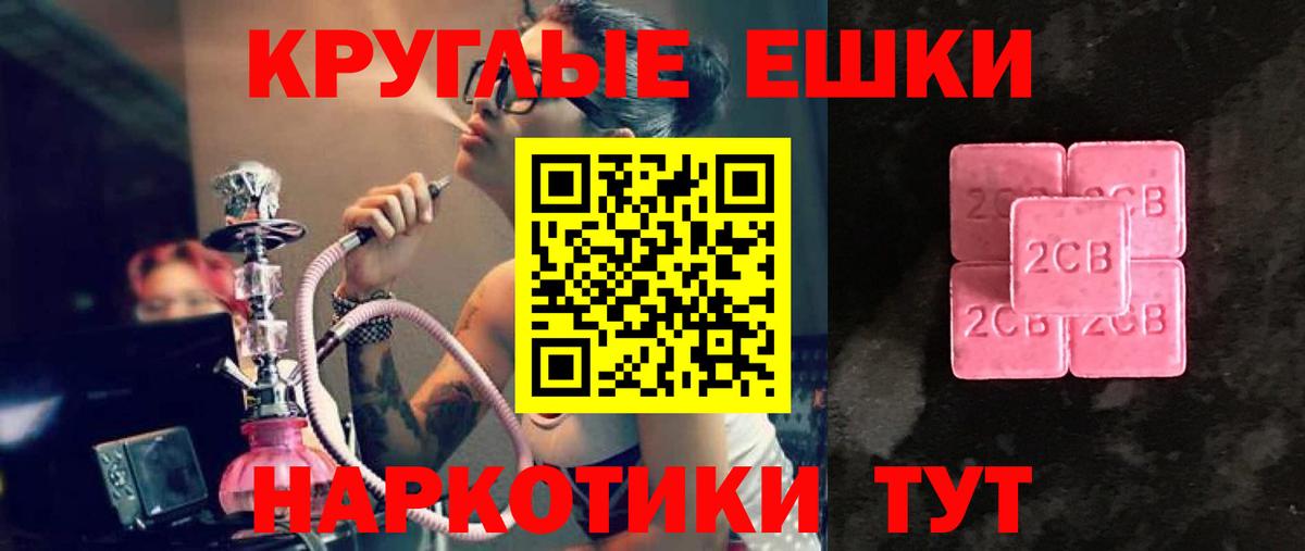 Ялта  Ecstasy  Вход с VPN  что такое наркотик  ЭКСТАЗИ mix 