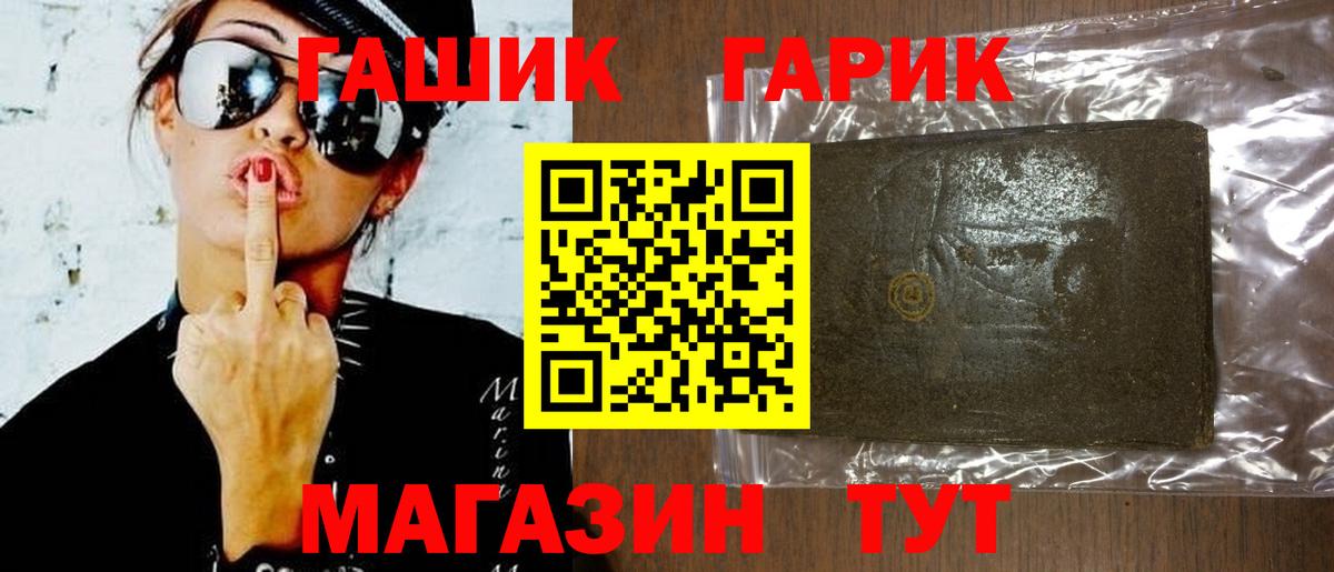 Ялта  Гашиш убойный  Вход с VPN  ГАШ гашик 