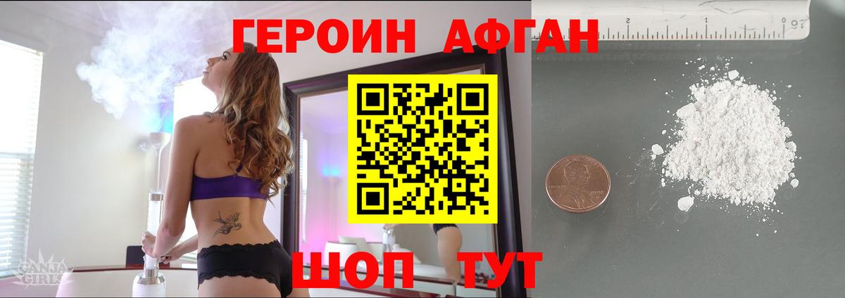 Ялта  ГЕРОИН VHQ  Вход с VPN 