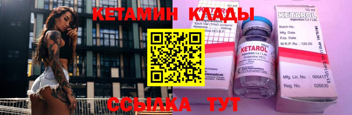 Ялта  КЕТАМИН VHQ  Вход с VPN  Кетамин ketamine 