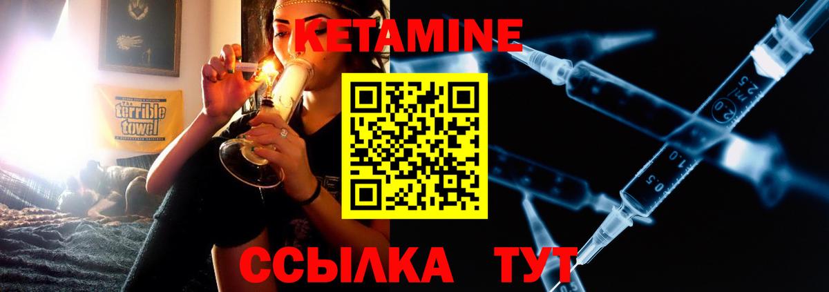 КЕТАМИН ketamine Ялта