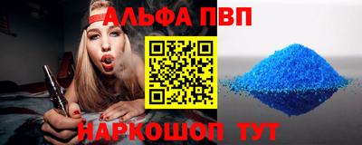 альфа пвп VHQ Конаково