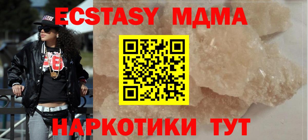 MDMA crystal  Вход с VPN  MDMA  Ялта  МДМА молли 
