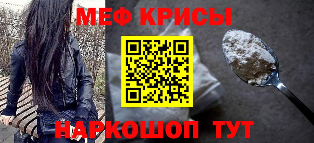Ялта  МЕФ VHQ  Мефедрон  Вход с VPN  Мефедрон кристаллы 