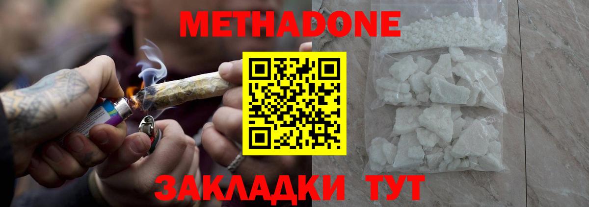 Ялта  Метадон мёд  нарко площадка наркотические препараты  Вход с VPN  Метадон VHQ 