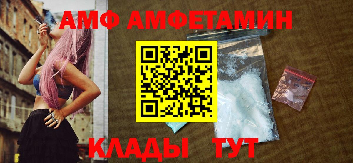 Первитин  МЕТАМФЕТАМИН кристалл  Вход с VPN  Ялта 