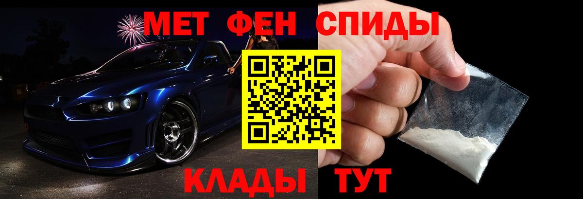 Первитин Methamphetamine Ялта