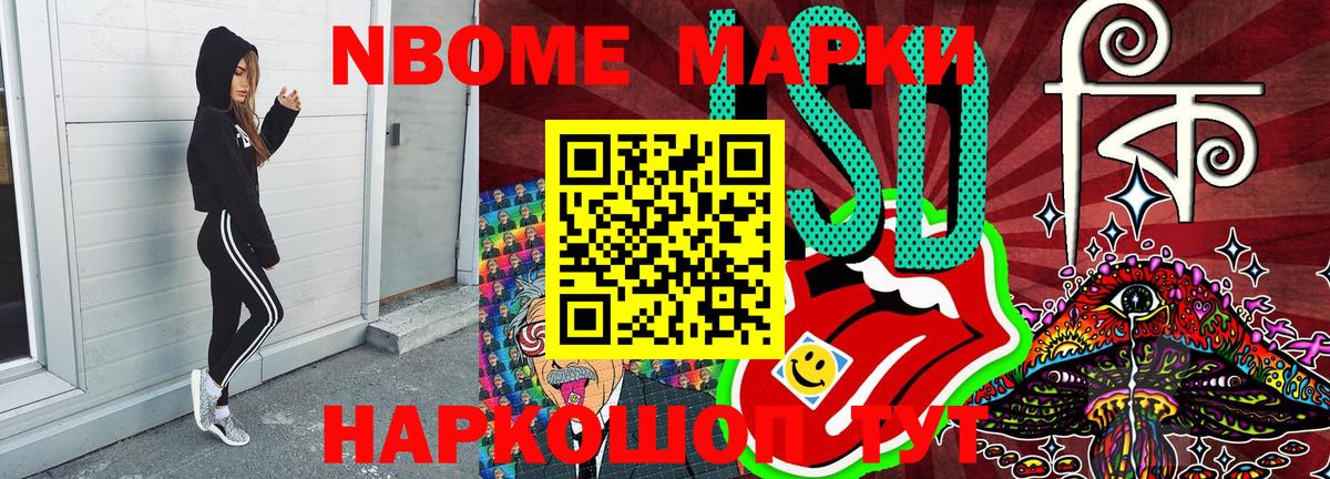 Марки 25I-NBOMe 1,5мг  Марки 25I-NBOMe 1,5мг  Ялта  Вход с VPN 