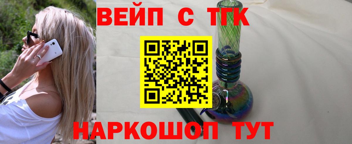 Дистиллят ТГК гашишное масло  Вход с VPN  как найти наркотики  Ялта 