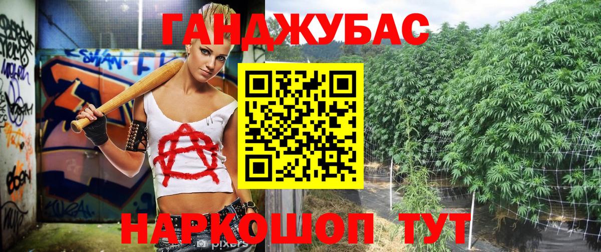 Ялта  Бошки Шишки THC 21%  МАРИХУАНА VHQ  Вход с VPN  Бошки марихуана Amnesia 